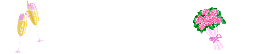 先輩レセプタントの声